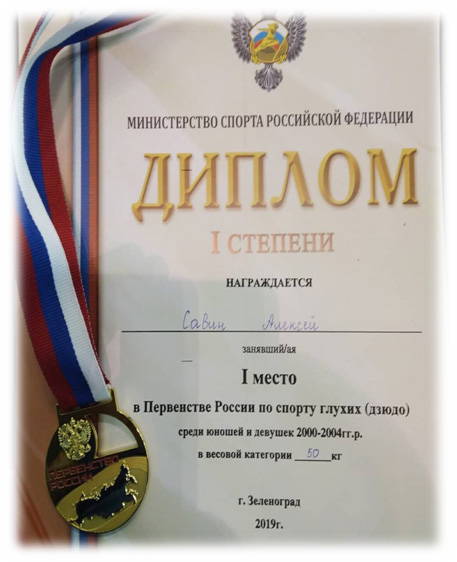 diplom_sasha